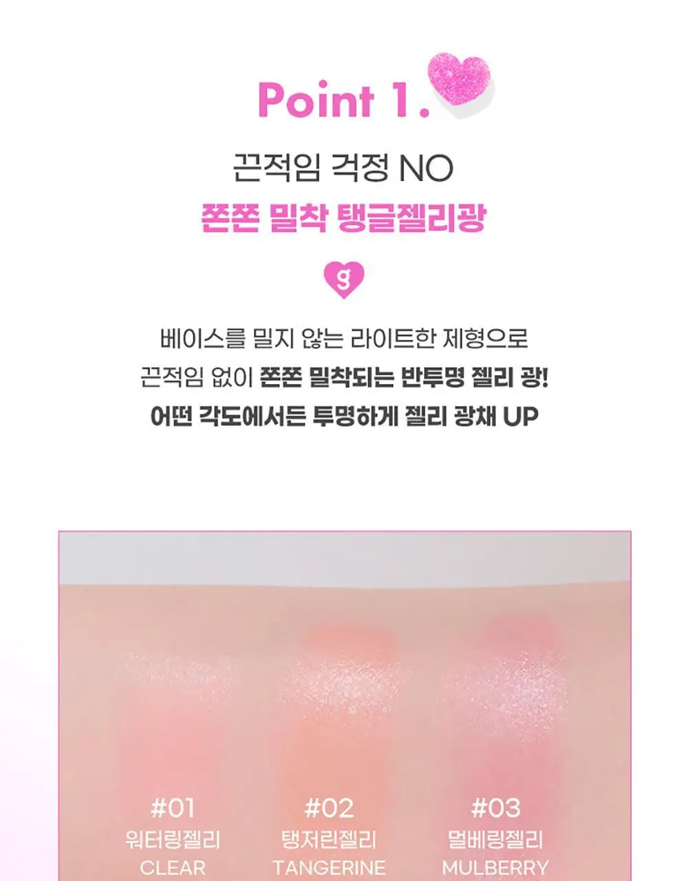 [젤리 블러셔]컬러그램 멀티 젤리 스틱 02 탱저린젤리 상세페이지 6